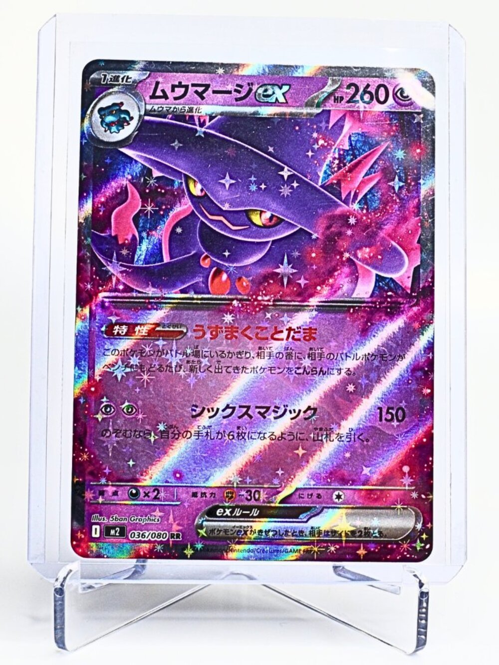 Pokemon Card Mismagius 036/080 EX JP Double Rare Holo Inferno X - Picture 1 of 2